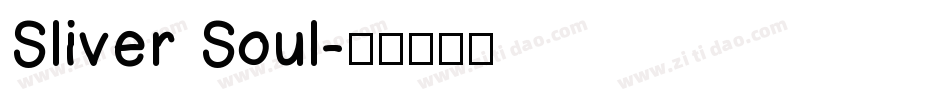 Sliver Soul字体转换